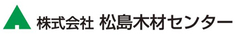 株式会社松島木材センター